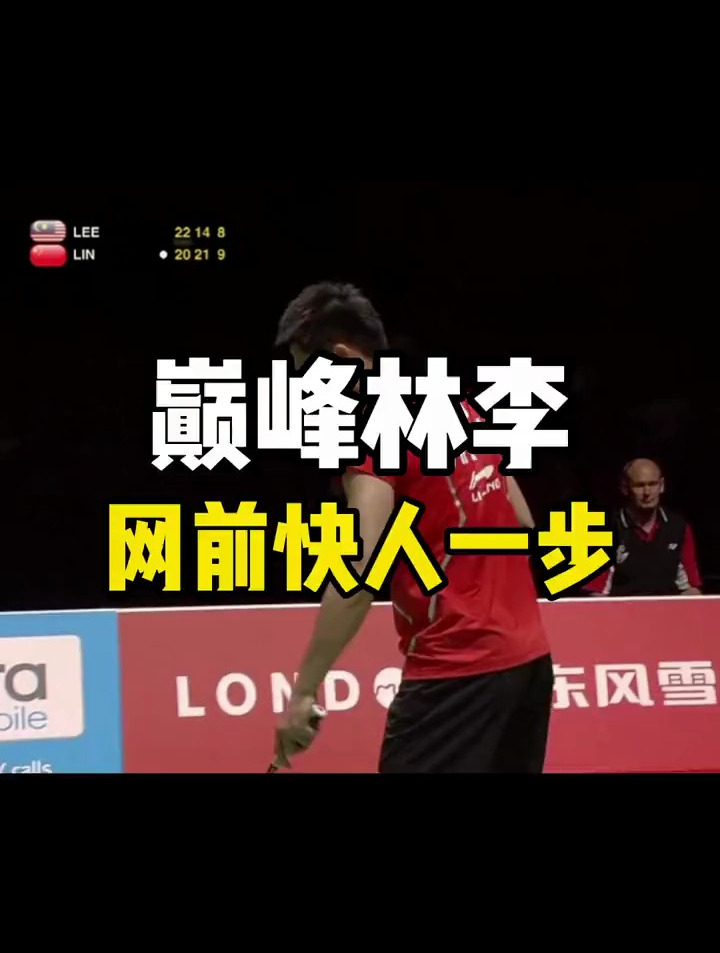 球友会在线登入:决赛巅峰对决！林丹能否带领球队遭遇淘汰？的简单介绍